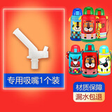 虎牌日本虎牌儿童保温杯配件吸管吸嘴吸管盖密封圈适用mml/mbj/mbr 原版吸嘴1个