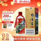 鸭溪窖 高尔夫会员 浓香型白酒 54度 500ml 单瓶装 中秋送礼