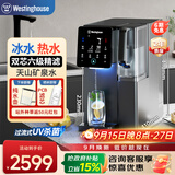 西屋（Westinghouse）制冷即热净饮机曼哈顿F5s【7°C天山冰泉】台式免安装净水器 RO反渗透矿化冷热净化一体机直饮机