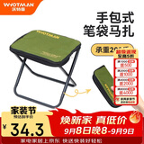 沃特曼折叠马扎 户外折叠椅便携式小凳子钓鱼凳高铁旅行火车神器 清爽绿