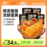 粮悦（LIRAY）大吃兄糯米蟹香蛋黄锅巴76g*5袋 办公室休闲零食出游小吃独立包装