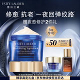 雅诗兰黛智妍夜胶原晚霜50ml淡纹紧致面霜护肤品套装化妆品礼盒生日礼物
