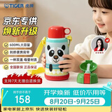 虎牌（TIGER）【京东限定】大熊猫儿童保温杯学生吸管水杯一杯双盖