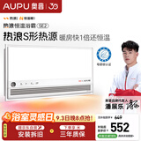 奥普（AUPU）智能浴霸热浪系列智能AI恒温预约暖房风暖排气照明一体SE2