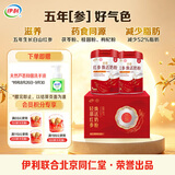 伊利轻慕红参焕活女士奶粉 中秋节礼盒送礼 五年生长白山红参 400g*2