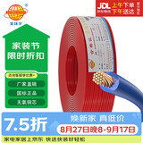 金环宇电缆ZC-BVR 1.5平方家用装修阻燃单芯多股软线铜电线国标照明线50米