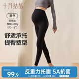 十月结晶打底裤冬季孕妇裤薄绒外穿瑜伽托腹鲨鱼裤 黑色L码