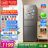 美菱【主播升级款】离子净228L三门冰箱变频省电风冷无霜租房小户型新一级能效MRF-228WP3CXG1国家补贴