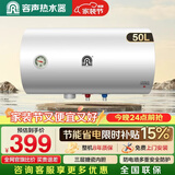 容声50升电热水器京东自营上门安装2100W节能速热国家补贴家用储水式RZB50-A3T9