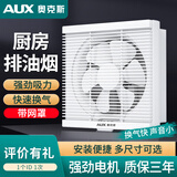 奥克斯（AUX） 排气扇浴室用换气扇卫生间排风扇窗式网罩厨房抽风机厕所通风扇 10寸-5叶强劲排吸【可拆卸网罩】780m³/h大风量