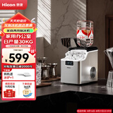 惠康Hicon制冰机家用商用摆摊全自动冰块机30/35kg大容量酒吧冰块奶茶店全自动制冰机方块制冰器 【手动+倒扣桶】液态金属银-日产30KG-可定时