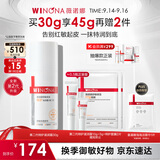 薇诺娜第二代舒敏保湿特护滋润霜30g补水乳液面霜中秋节礼物