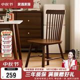 家逸实木餐椅家用餐桌椅北欧简约温莎椅餐厅靠背椅书房学习办公椅子
