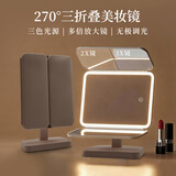 名创优品（MINISO）LED台式三折化妆镜桌面带灯镜折叠台镜学生补光宿舍(白色)
