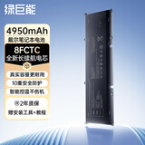 绿巨能（llano）适用戴尔游匣G15 5520 5510 5511 XPS15 9500 外星人M15 M17 Precision5550 8FCTC 笔记本电池