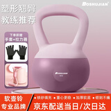 博舒健软壶铃男女士家用健身提壶哑铃练手臂深蹲练臀训练器材 5kg紫色