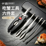广意不锈钢蟹八件吃蟹工具蟹钳夹蟹钳勺吃螃蟹专用工具6件套 GY1271
