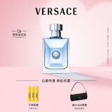 范思哲（VERSACE）丁禹兮同款同名男士香水100ml 男生生日礼物木质香教师节礼物