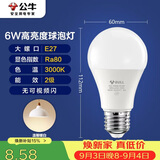 公牛（BULL）LED灯泡E27大螺口球泡灯高亮度 6W黄光（暖白光）3000K