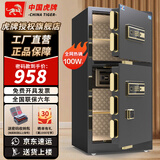 虎牌保险柜家用办公室保险箱大型1.5米/1.8米全钢防盗防搬走2026年新款小型保管箱可入墙夹万 高1米 双门-时尚黑 指纹款（指纹+密码+钥匙）