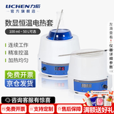 力辰（LICHEN）实验室电热套数显恒温磁力搅拌加热套调温加热控温样品前处理 【京仓发】ZNHW 1000ml数显控温