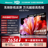 海信电视E3S Pro+ 65吋 万元级98%高色域 无倒影低反屏 Wi-Fi6 低蓝光护眼一级能效补贴2026新款