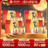 迎驾贡酒金星 浓香型 白酒 50度 520ml*2+125ml 礼盒 *4盒装 中秋礼品送礼