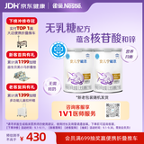雀巢（Nestle）安儿宁能恩 特殊医学用途婴儿无乳糖配方食品 400g*2罐