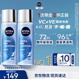 妮维雅（NIVEA）男士水活液态精华露100ml*2爽肤水补水保湿护肤品生日礼物送男友