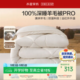 水星家纺被子羊毛被100%澳洲羊毛冬被宿舍冬季加厚被芯150×210cm约5.1斤