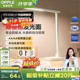 欧普照明（OPPLE）AAAA级学习护眼灯学生学习台灯卧室宿舍阅读 四档调光儿童家用