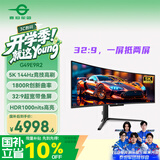 泰坦军团49英寸 QD-OLED 5K曲面144Hz HDR400超宽带鱼屏 0.03ms 原生10Bit KVM 炒股电竞游戏显示器G49E9R2