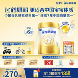 飞鹤星飞帆卓耀婴儿配方奶粉1段(0-6个月)750g*6罐 珍稀A2奶源