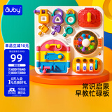 澳贝（auby）忙碌板屋蒙氏早教常识儿童益智多功能游戏桌开锁板1-3岁生日礼物
