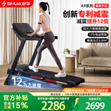 舒华（SHUA）A9跑步机家用健身房折叠爬坡机走步机室内运动减震智能T9119P-H5
