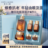 雅诗兰黛小棕瓶护肤品套装(精华50ml+眼霜15ml)化妆品礼盒生日礼物送老婆