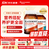 澳佳宝（Blackmores）【舒缓氨糖+钙镁】双瓶搭档氨糖软骨素MSM120粒+钙维D3镁锌200粒