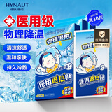 海氏海诺【医用金选】医用退热贴儿童型婴儿物理降温贴散热贴冷敷贴30贴