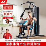 军霞（JUNXIA） 综合训练器运动器械健身器材家用单人多功能大型力量运动器材 DS910/51kg配重基础款（不安装）