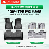 五福金牛全包围tpe汽车脚垫奥迪a6lQ5L帕萨特凯美瑞雅阁宝马5系 科技毯黑