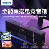 飞利浦（PHILIPS）蓝牙音箱电脑音响家用桌面低音炮多媒体台式机笔记本降噪麦克风三角洲打瓦游戏电竞礼物SPA5600
