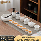 金镶玉功夫茶具整套装德化羊脂玉白陶瓷家用泡茶壶教师节礼盒远山