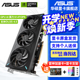 华硕（ASUS）RTX 5060 8G 雪豹/大师/巨齿鲨/天选TX/电竞特工TUF 台式电脑游戏电竞独立显卡 黑神话悟空 ATS RTX5060 O8G 巨齿鲨
