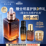 雅诗兰黛小棕瓶精华露30ml抗老紧致淡纹护肤品套装化妆品礼盒生日礼物
