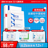 芙清医用敷料面膜型1盒 经典膜械字号祛痘改善痤疮皮炎湿疹