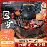 原始人围炉煮茶家用室内全套烧烤炉烤火盆炭火炉碳炉炭炉一套室外 【烤网底座款】中号23cm围炉+不锈钢烤网+木底座
