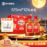 劲牌中国劲酒 125ml*12小瓶礼盒装 酒水礼品送礼酒厂直营 35度 125mL 12瓶 内置玻璃杯