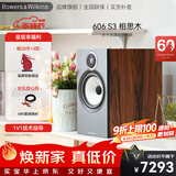 宝华韦健（B&W）600系列606 S3无源音响音箱 2.0书架音箱 家用音响 家庭影院 发烧级HIFI高保真音响 对箱 相思木色（热卖款）