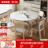 全友家居 现代简约多功能可伸缩岩板餐桌椅子组合客餐厅家用吃饭桌子