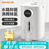 九阳电热水瓶电热水壶防烫控温烧水保温开水机开水煲一体式家用全触控出水饮水机 5.5L 【八段调温/沸腾除氯】白
